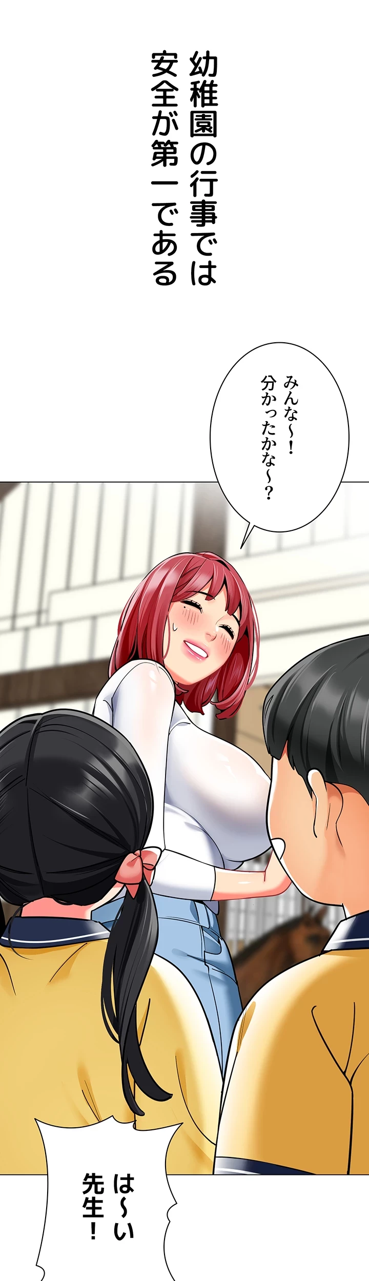 ゲキアツ幼痴園 第73話 - 10