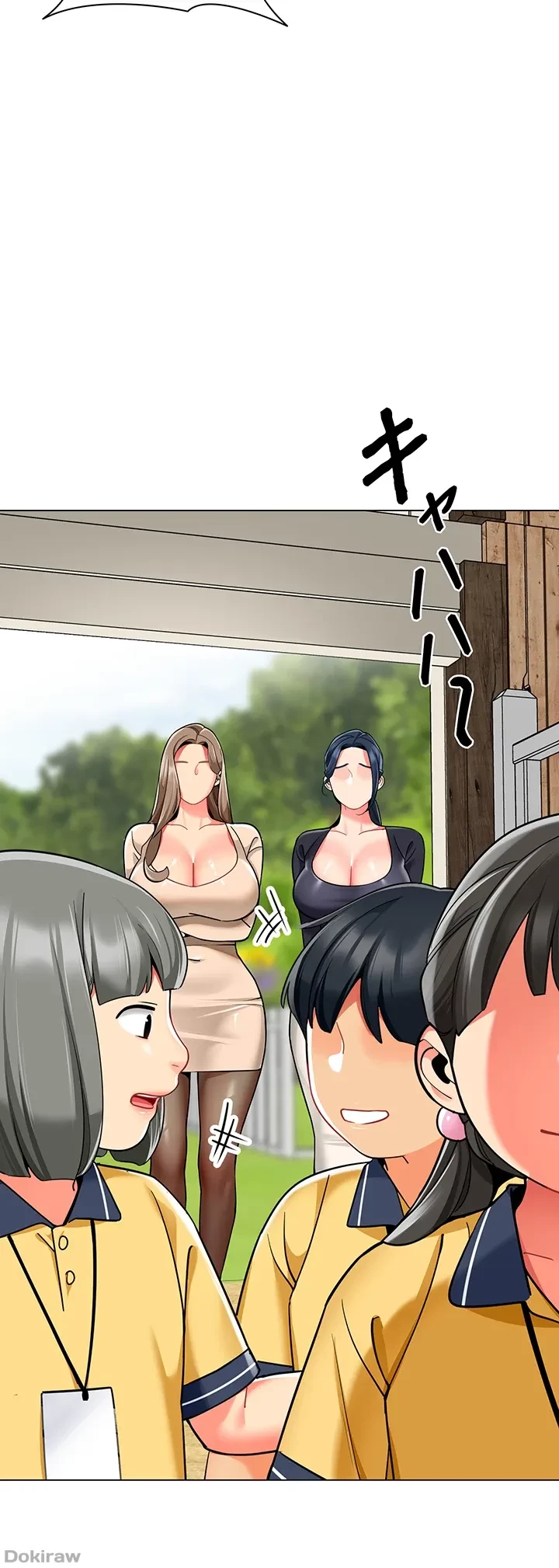 ゲキアツ幼痴園 第73話 - 11