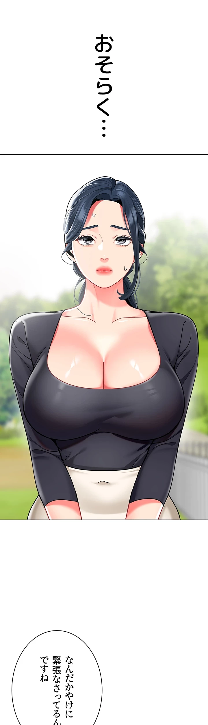 ゲキアツ幼痴園 第73話 - 12