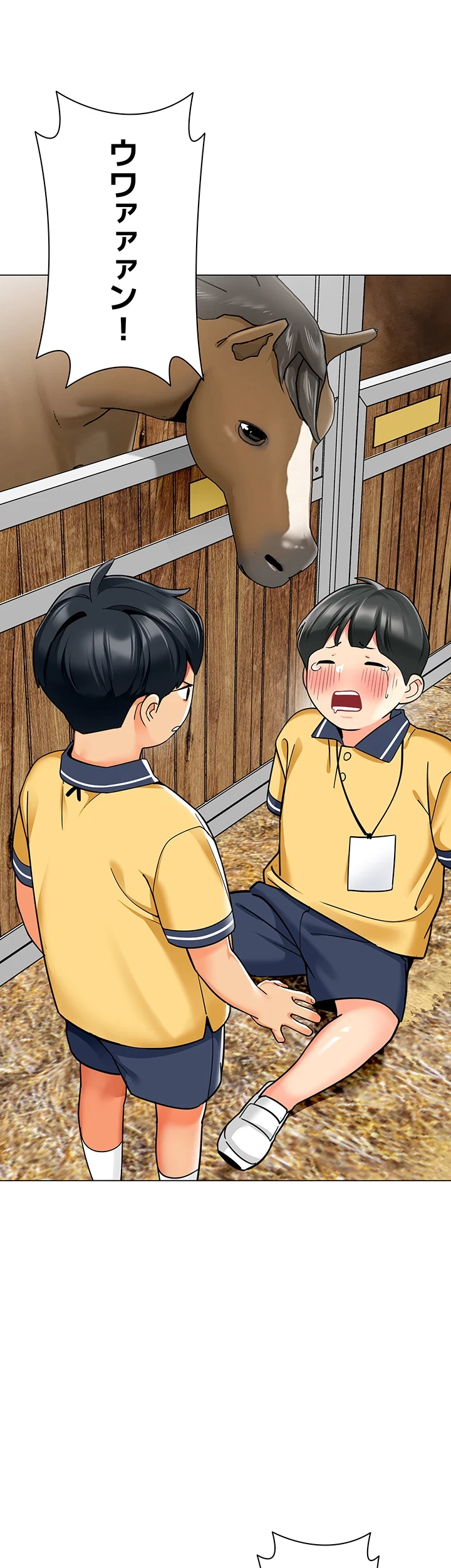 ゲキアツ幼痴園 第73話 - 18