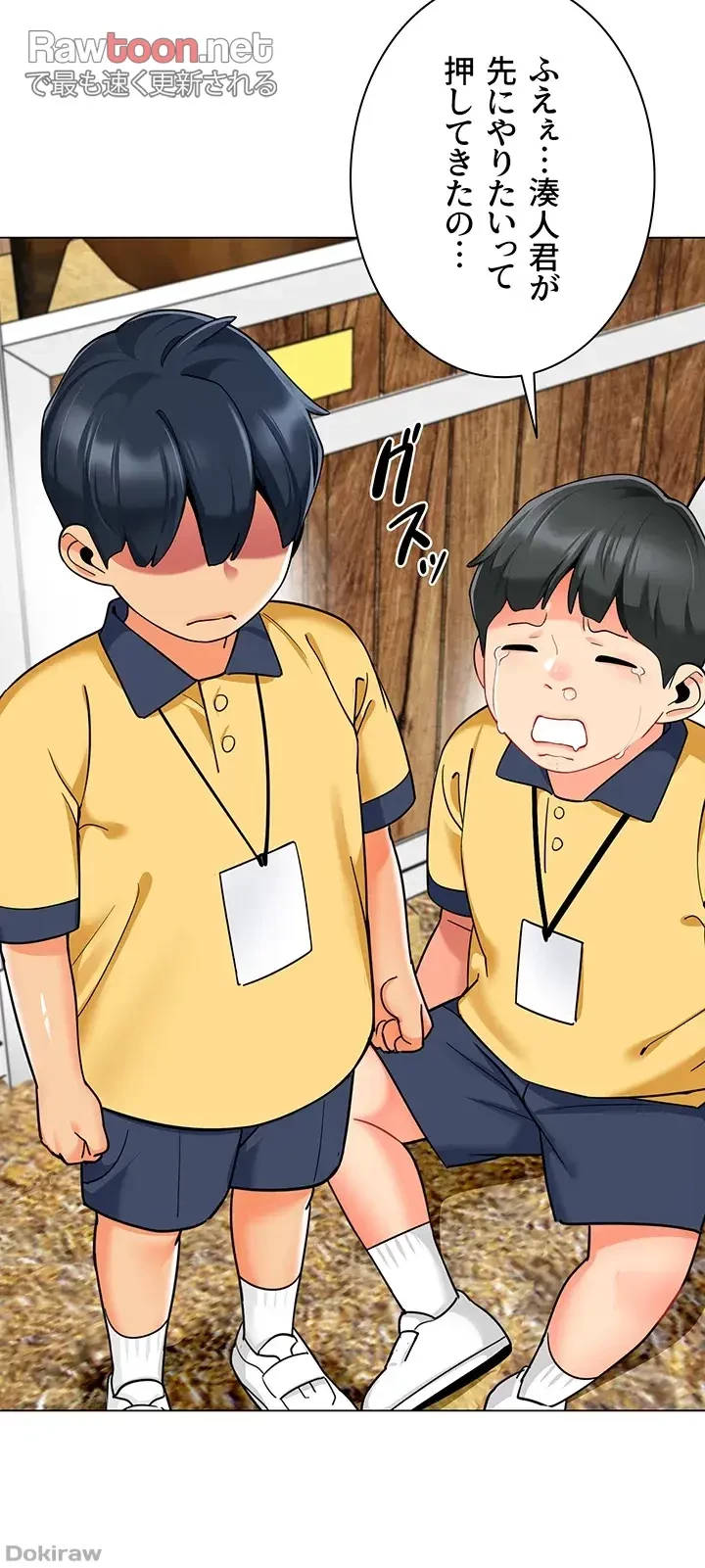 ゲキアツ幼痴園 第73話 - 21