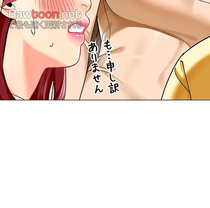 ゲキアツ幼痴園 第73話 - 28