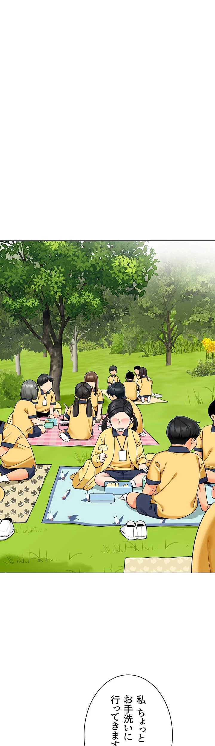 ゲキアツ幼痴園 第73話 - 37