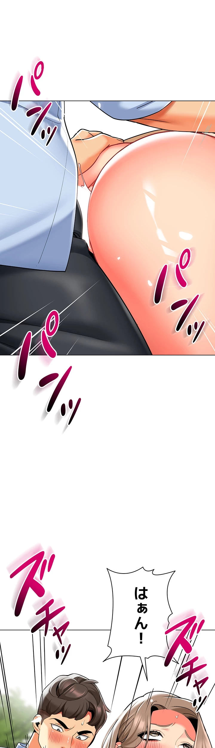 ゲキアツ幼痴園 第73話 - 45