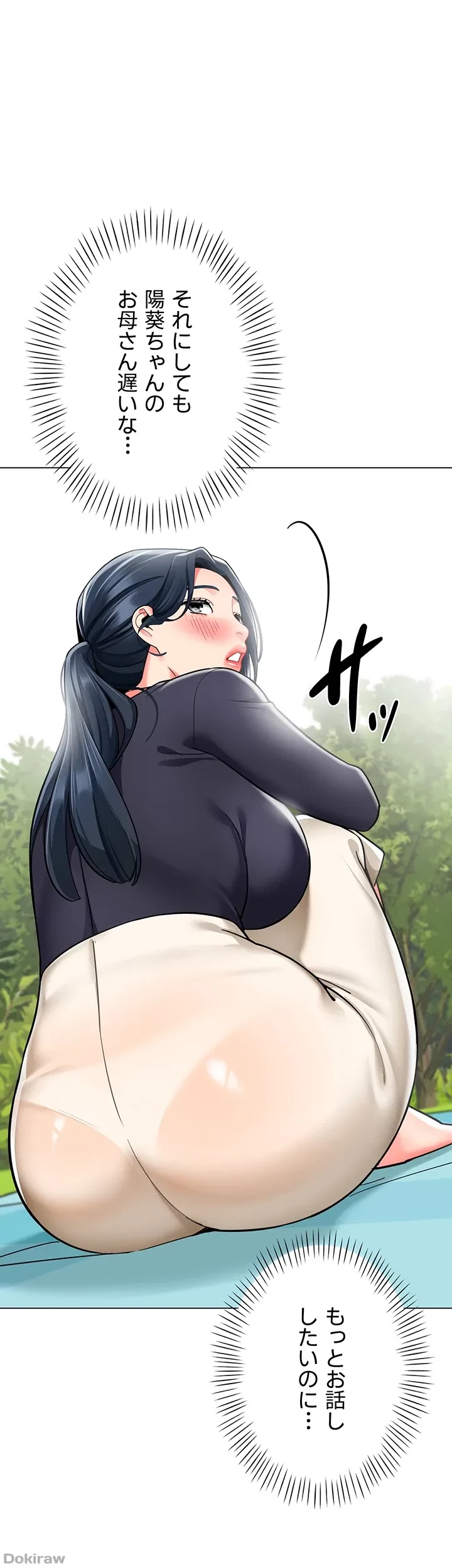 ゲキアツ幼痴園 第74話 - 1