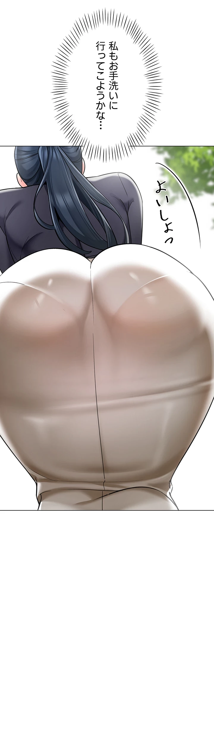 ゲキアツ幼痴園 第74話 - 3