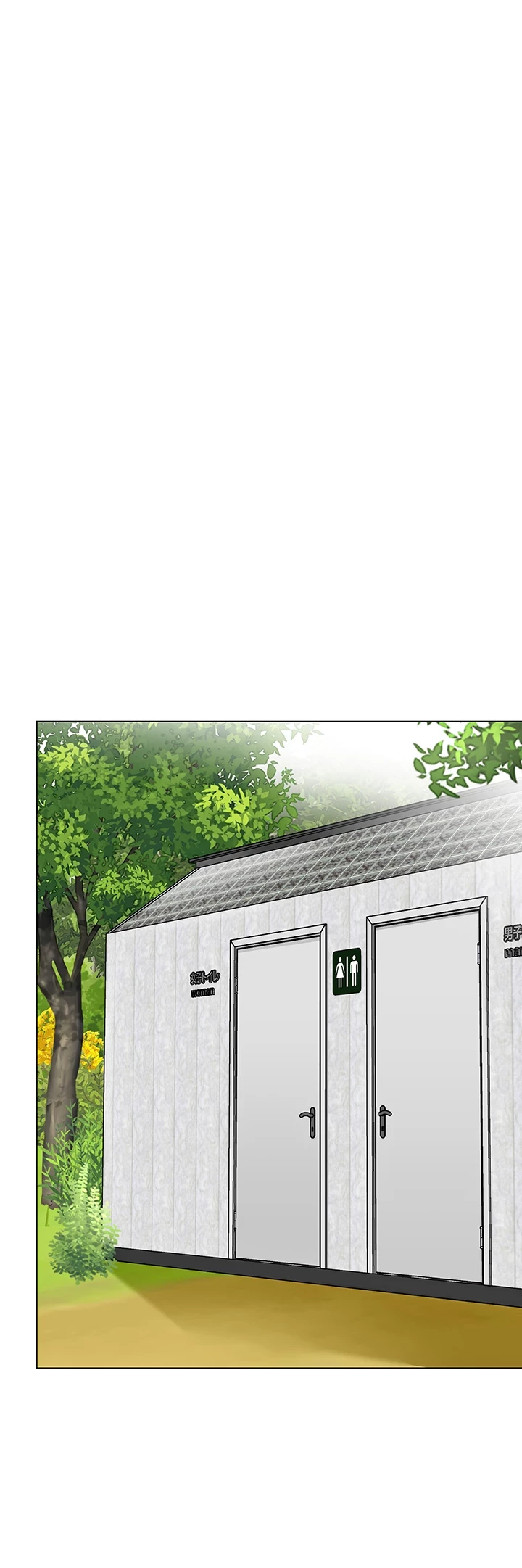 ゲキアツ幼痴園 第74話 - 4