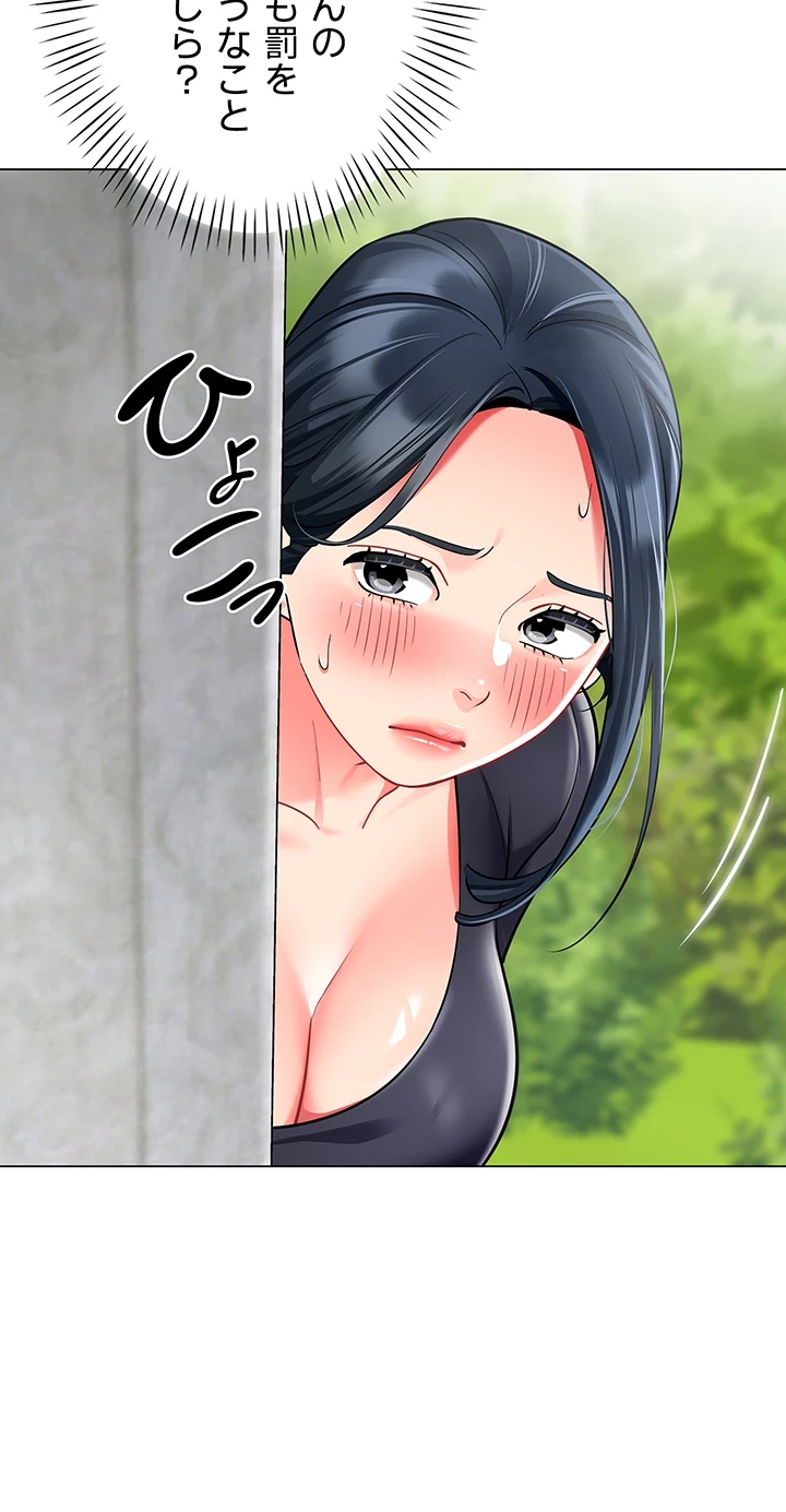 ゲキアツ幼痴園 第74話 - 14