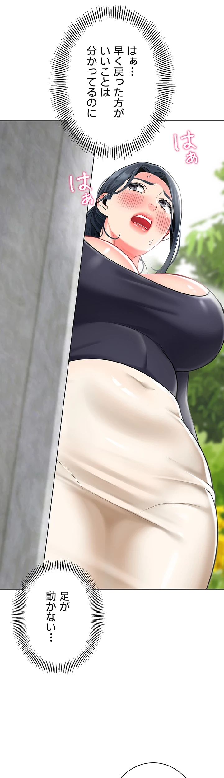 ゲキアツ幼痴園 第74話 - 17