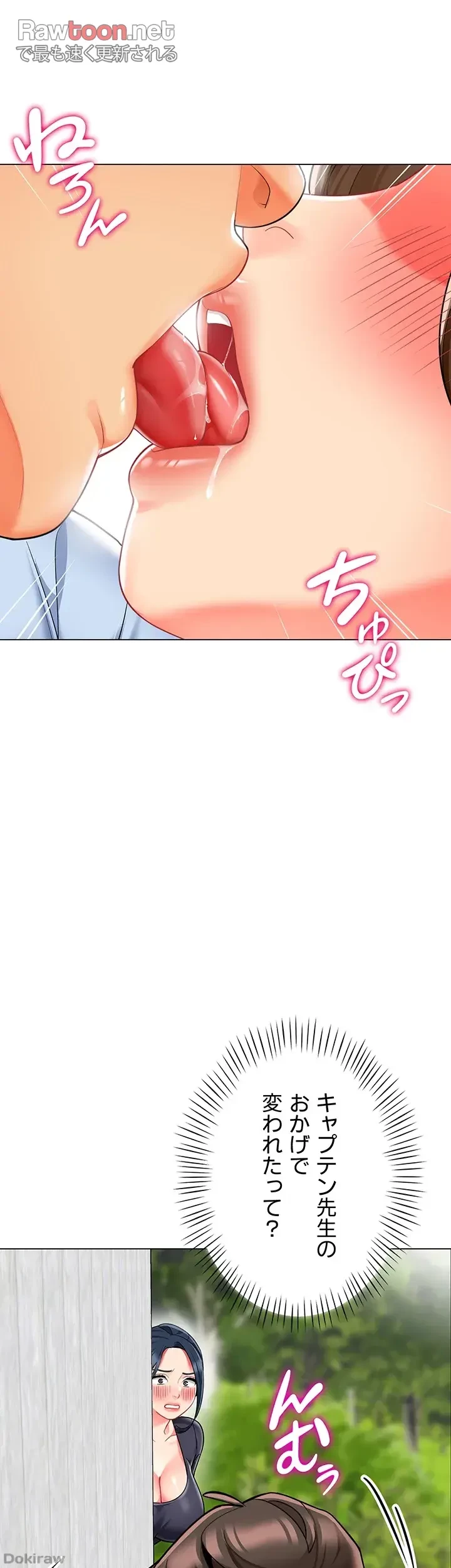 ゲキアツ幼痴園 第74話 - 21