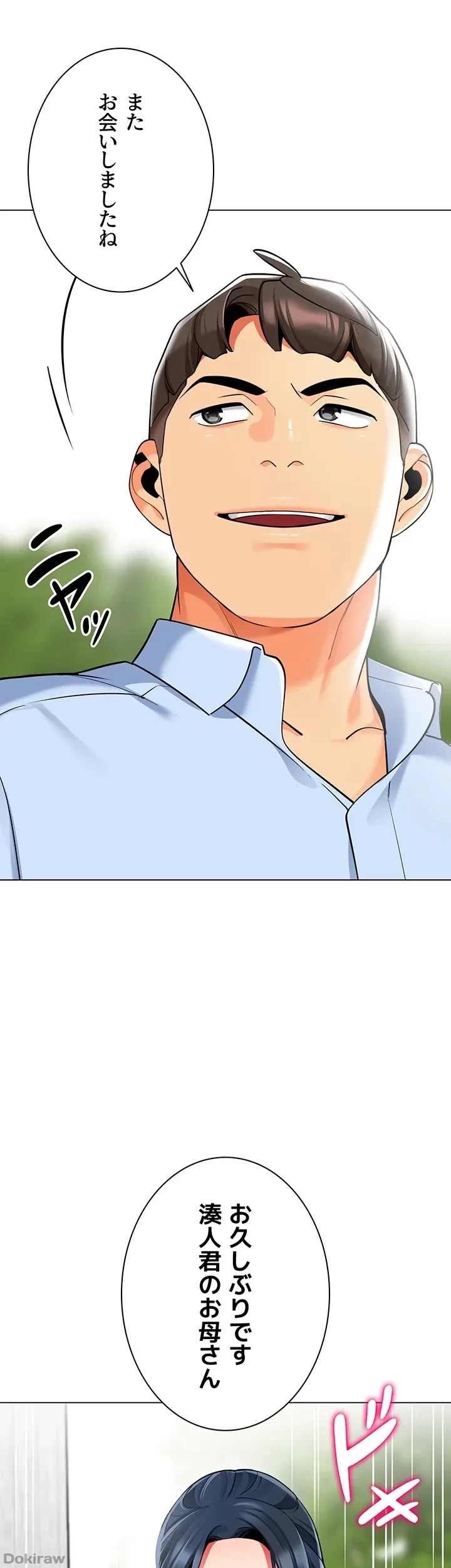 ゲキアツ幼痴園 第74話 - 31