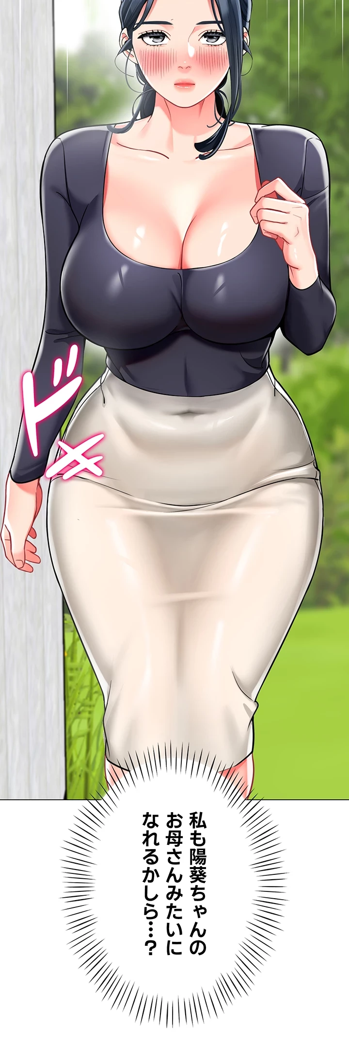 ゲキアツ幼痴園 第74話 - 32