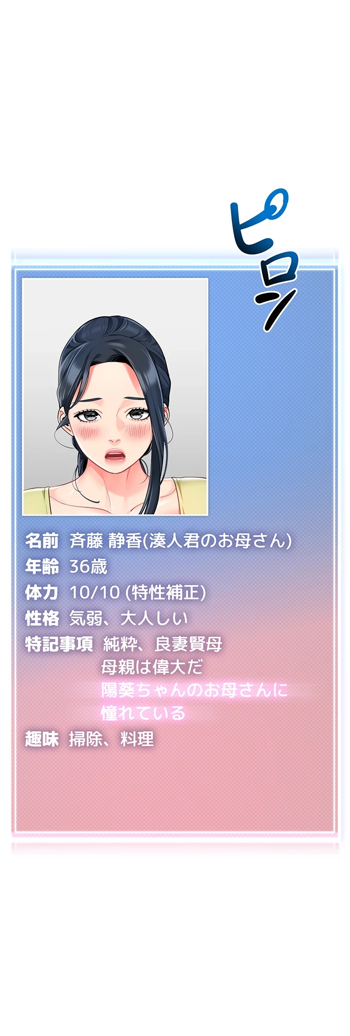 ゲキアツ幼痴園 第74話 - 33