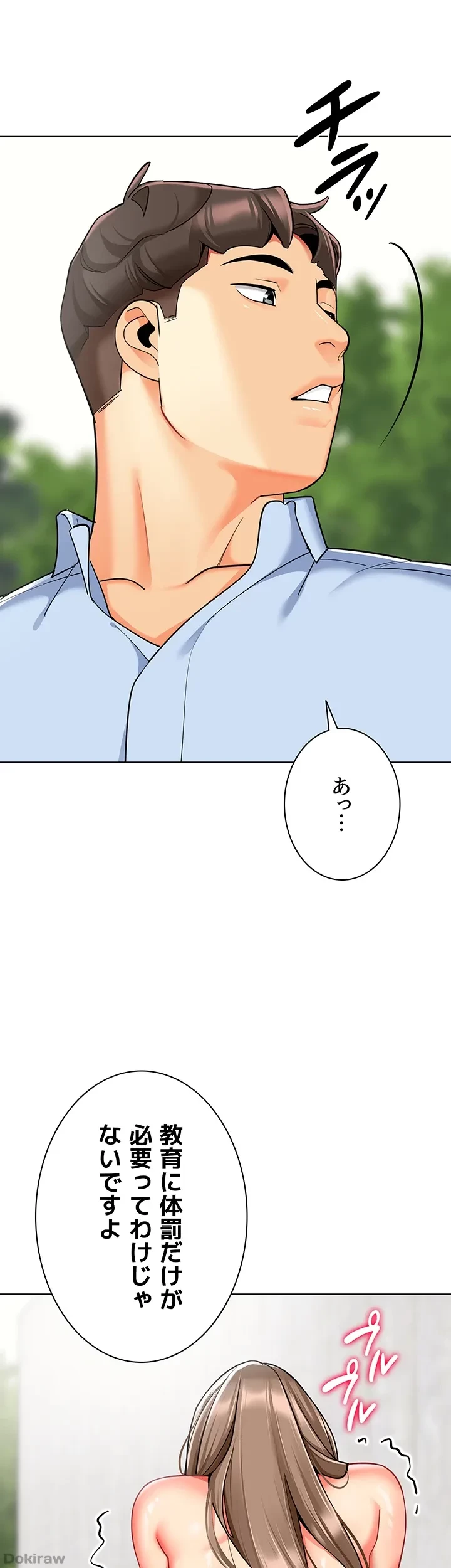 ゲキアツ幼痴園 第74話 - 36