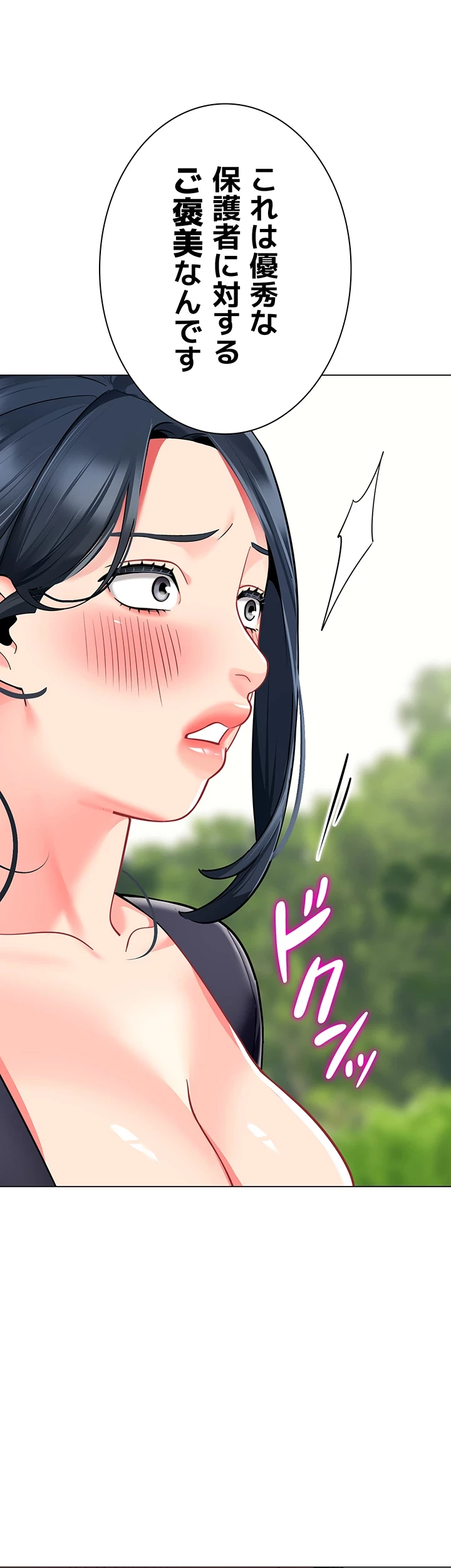 ゲキアツ幼痴園 第74話 - 38