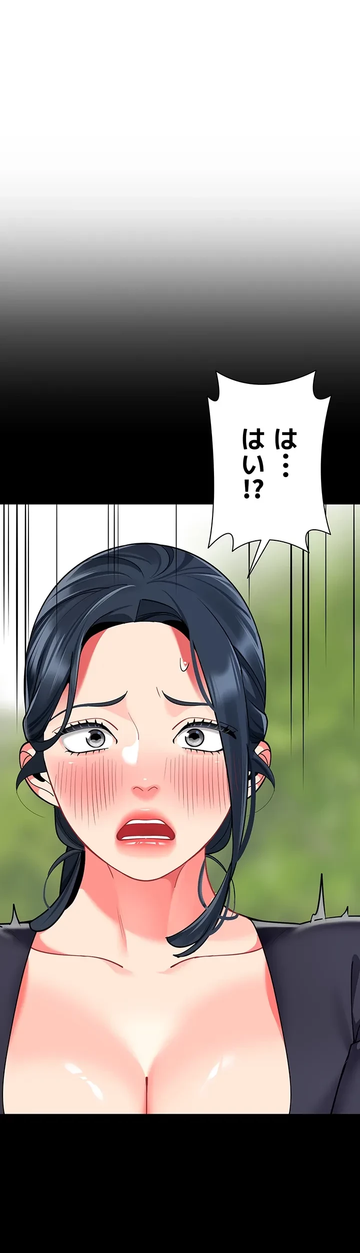 ゲキアツ幼痴園 第74話 - 46