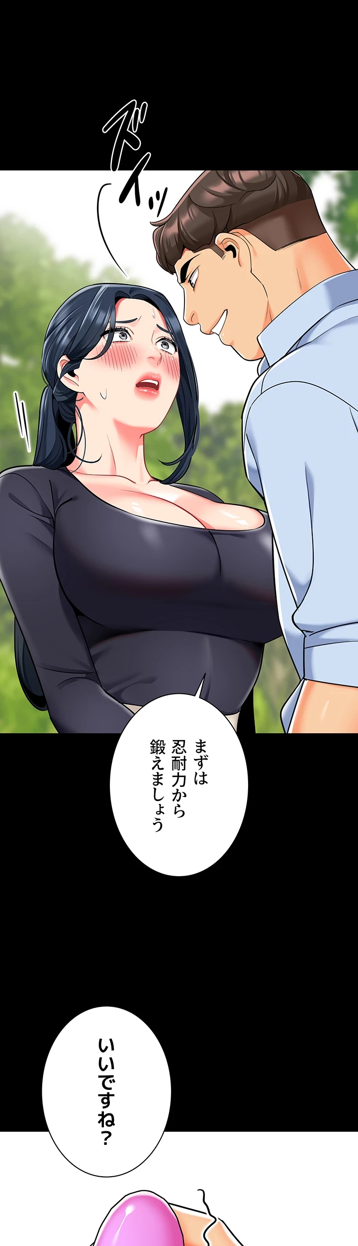 ゲキアツ幼痴園 第75話 - 4