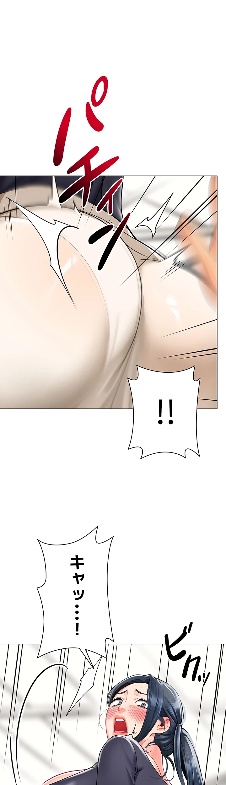 ゲキアツ幼痴園 第75話 - 13