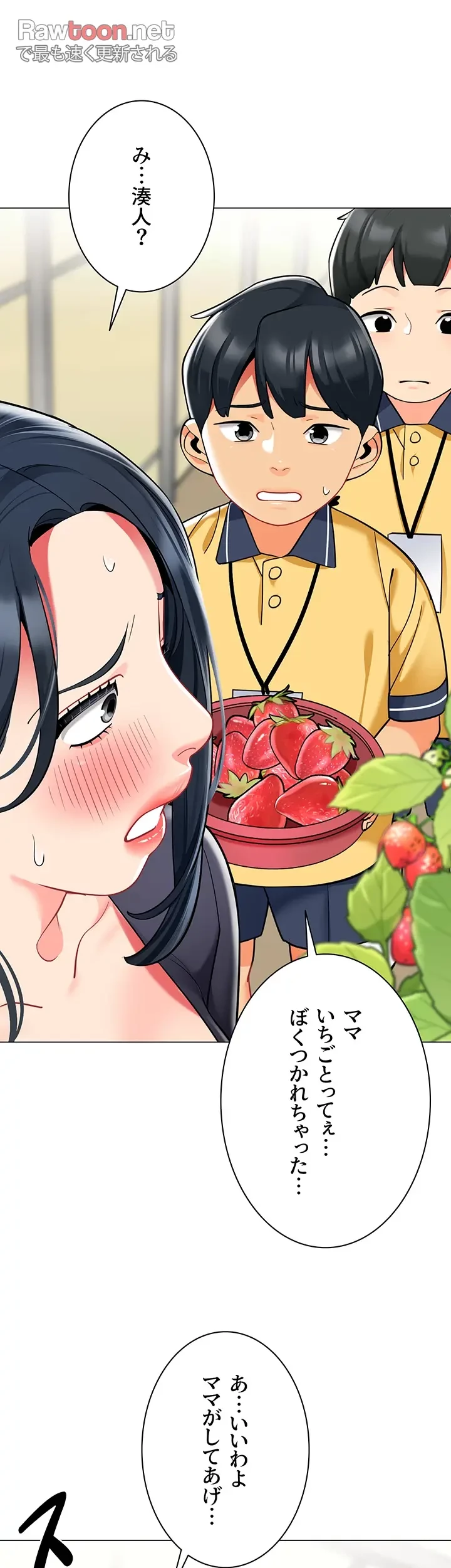 ゲキアツ幼痴園 第75話 - 15