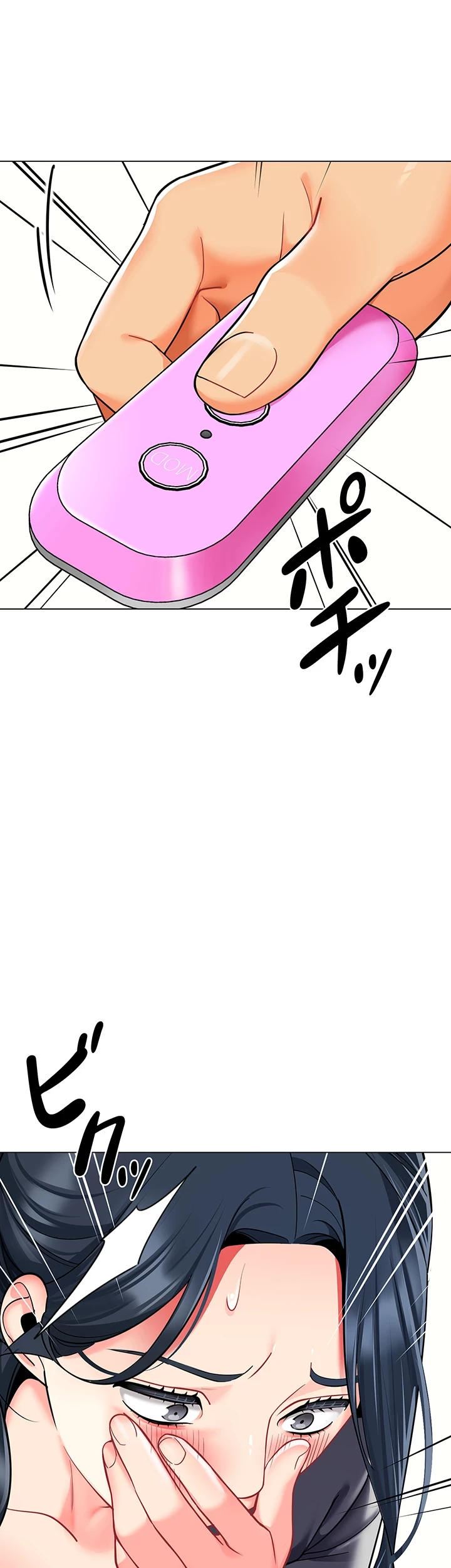 ゲキアツ幼痴園 第75話 - 17