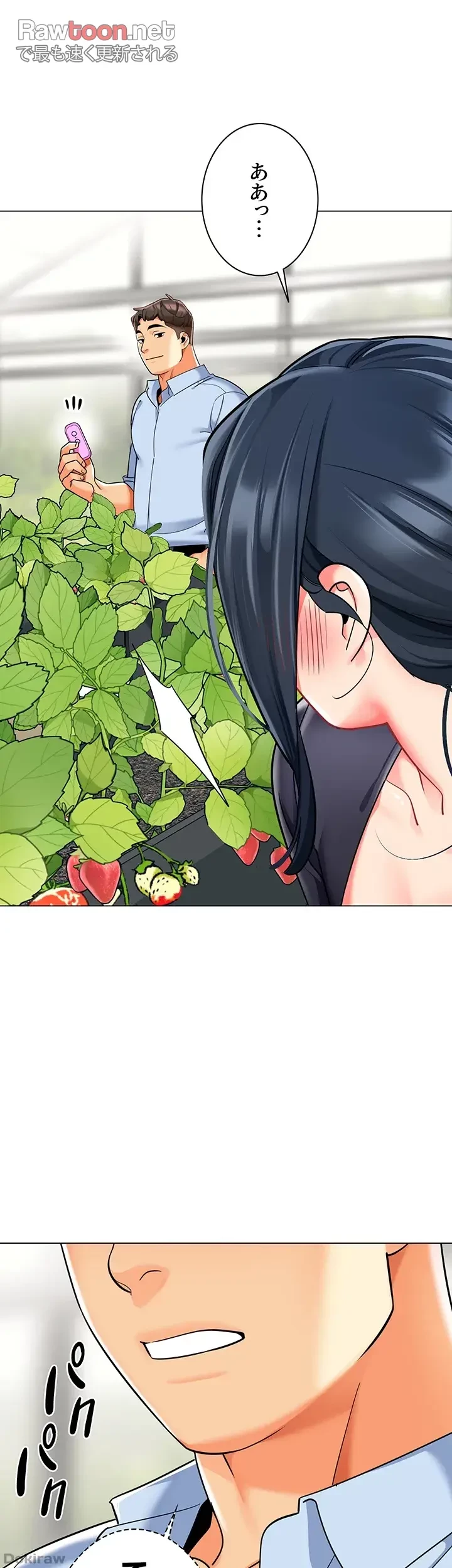 ゲキアツ幼痴園 第75話 - 21