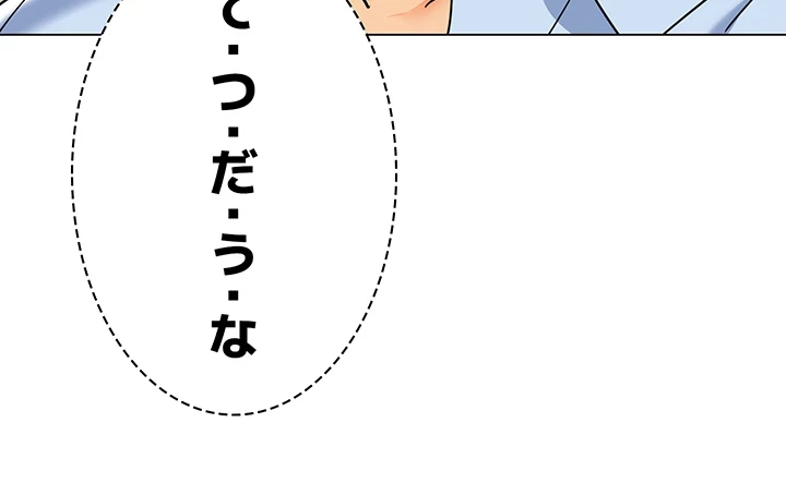 ゲキアツ幼痴園 第75話 - 22