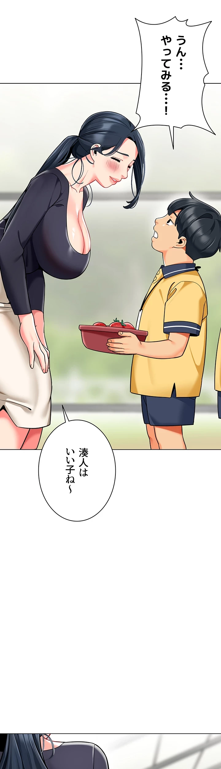 ゲキアツ幼痴園 第75話 - 25