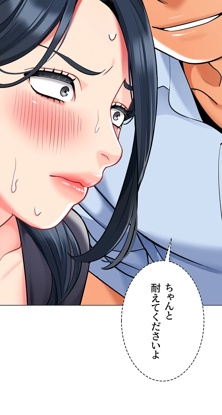 ゲキアツ幼痴園 第75話 - 30