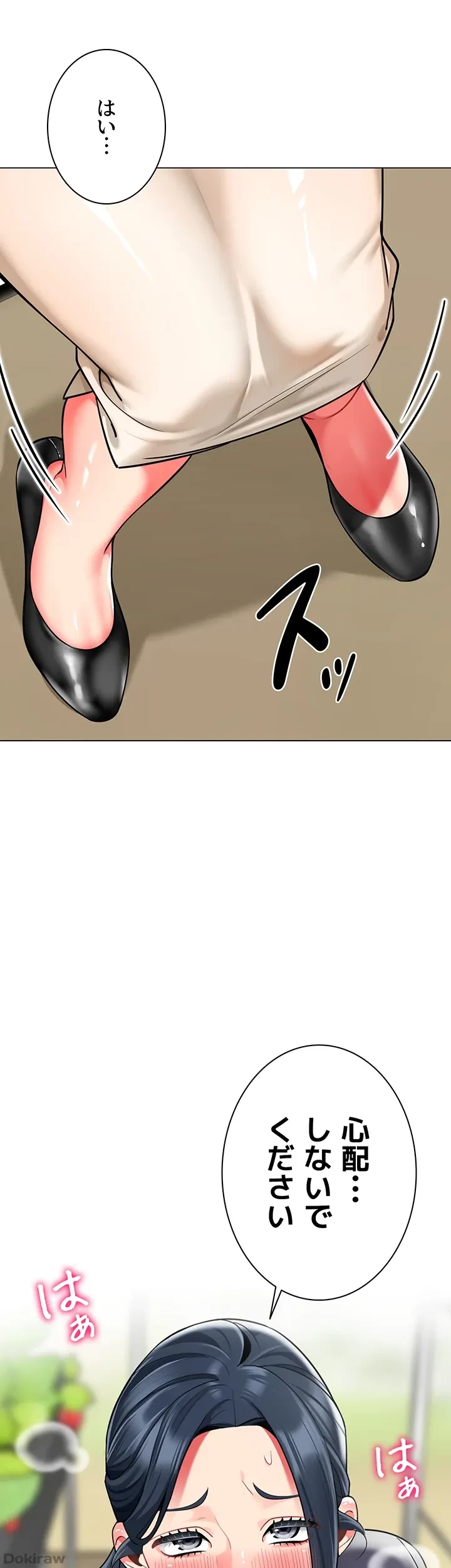 ゲキアツ幼痴園 第75話 - 31