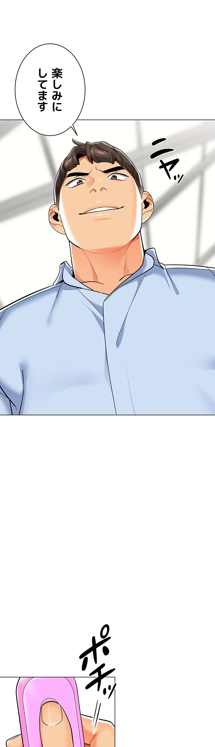 ゲキアツ幼痴園 第75話 - 33