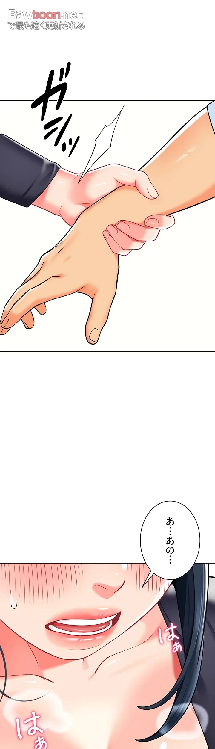 ゲキアツ幼痴園 第75話 - 47