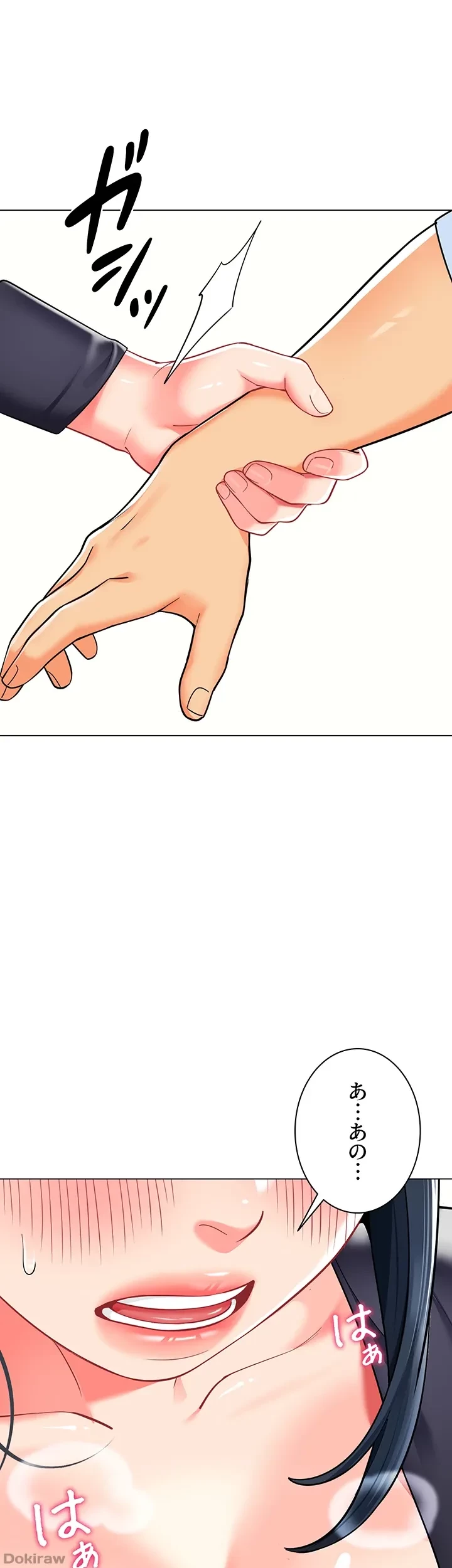 ゲキアツ幼痴園 第76話 - 1