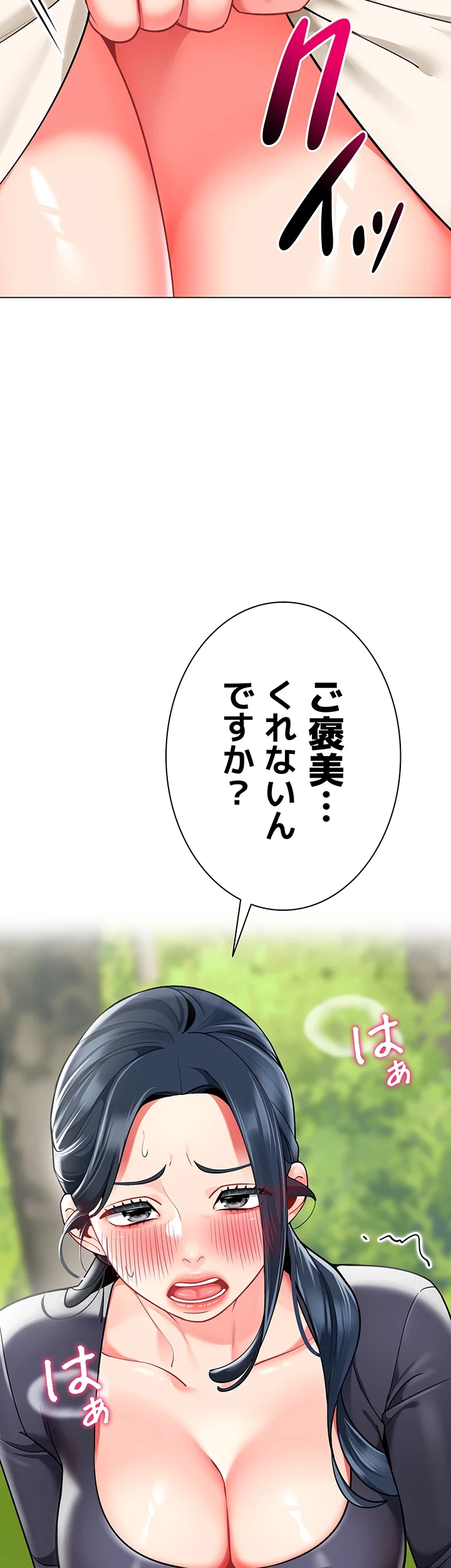 ゲキアツ幼痴園 第76話 - 4