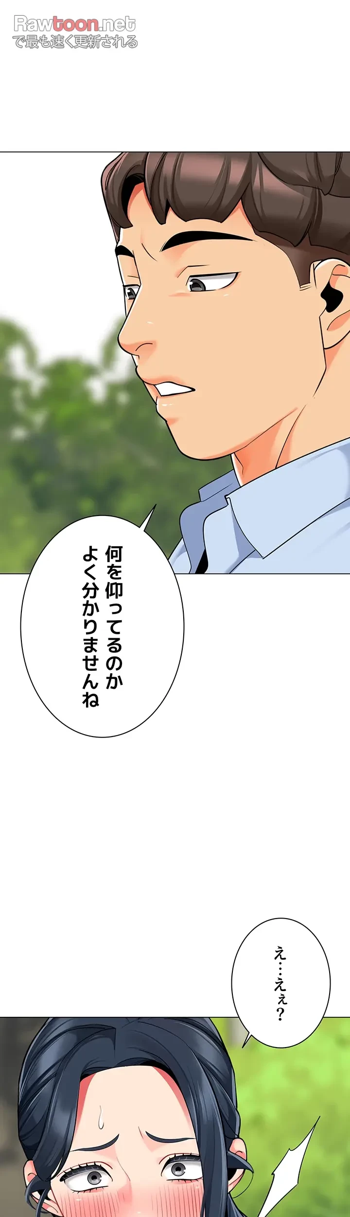 ゲキアツ幼痴園 第76話 - 8