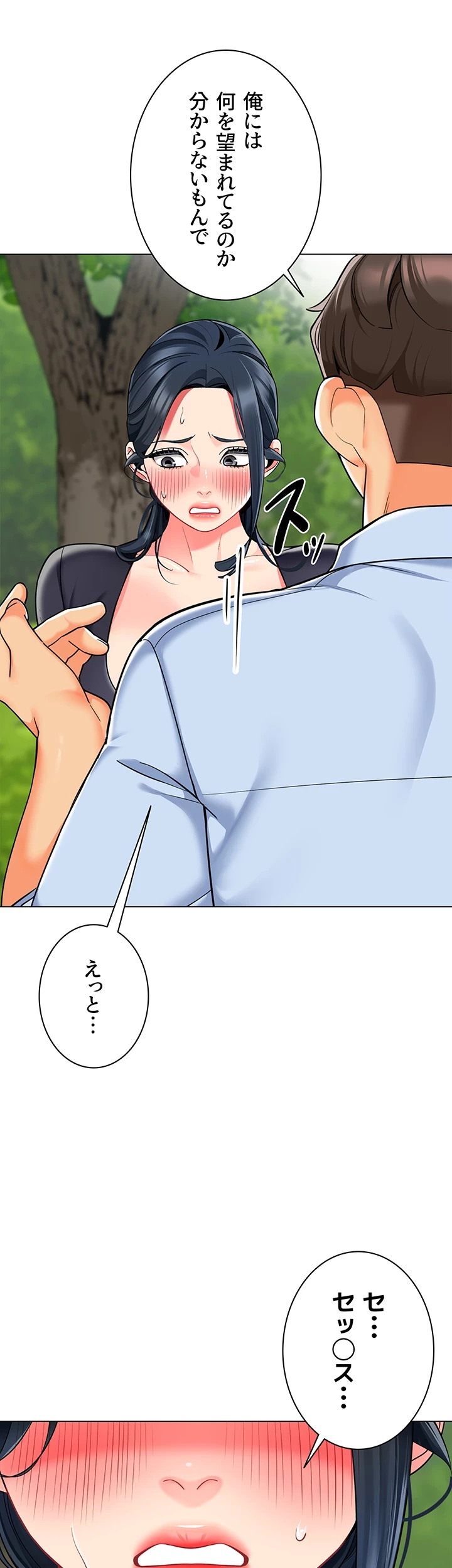 ゲキアツ幼痴園 第76話 - 12