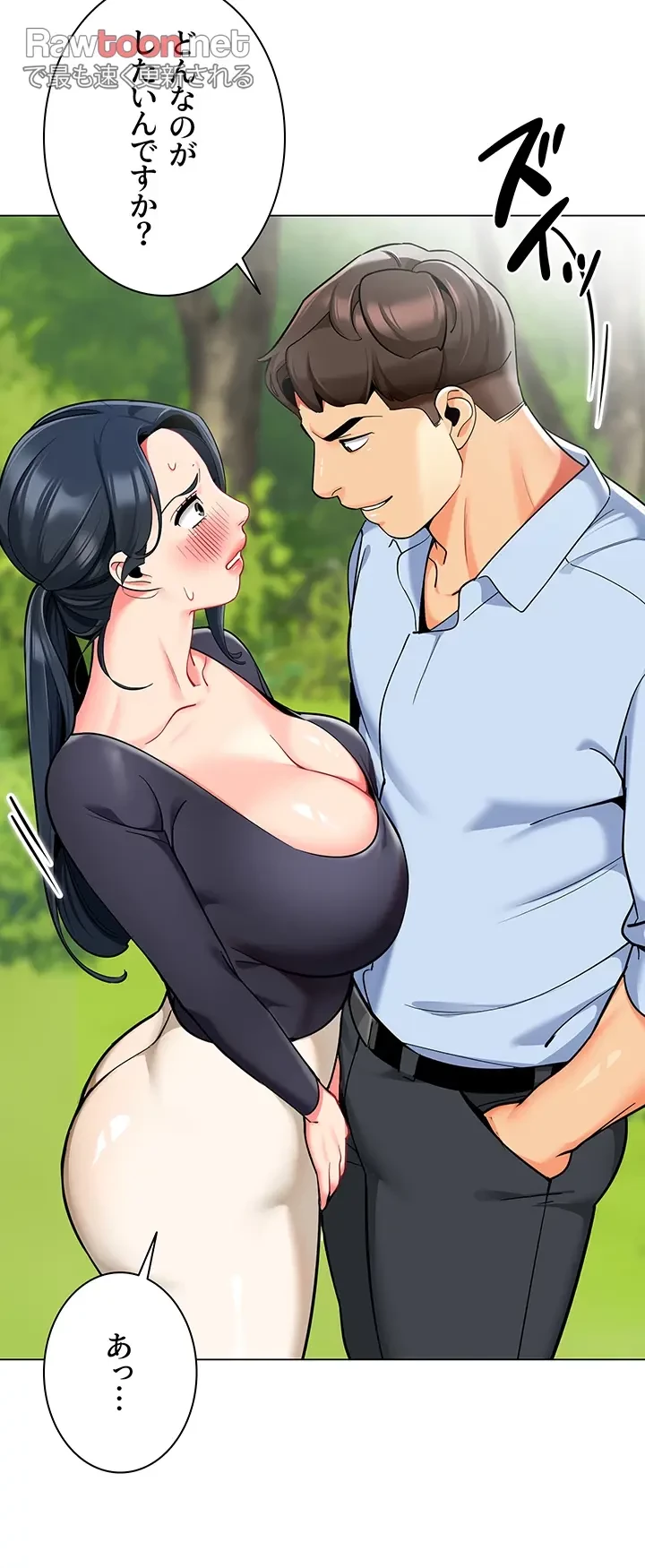 ゲキアツ幼痴園 第76話 - 15