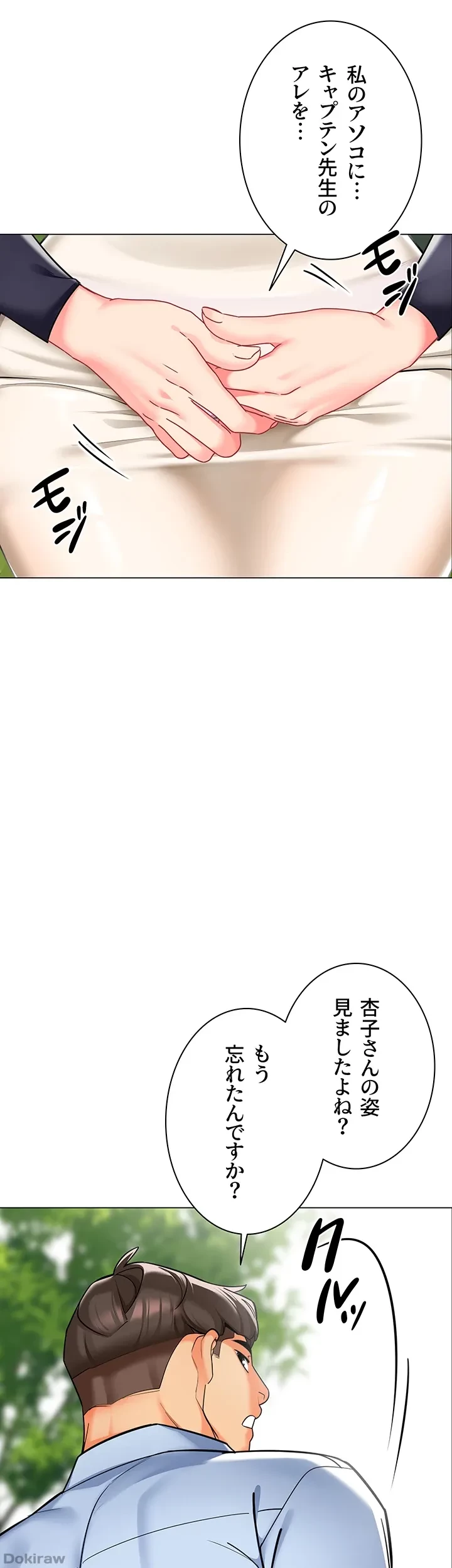 ゲキアツ幼痴園 第76話 - 16