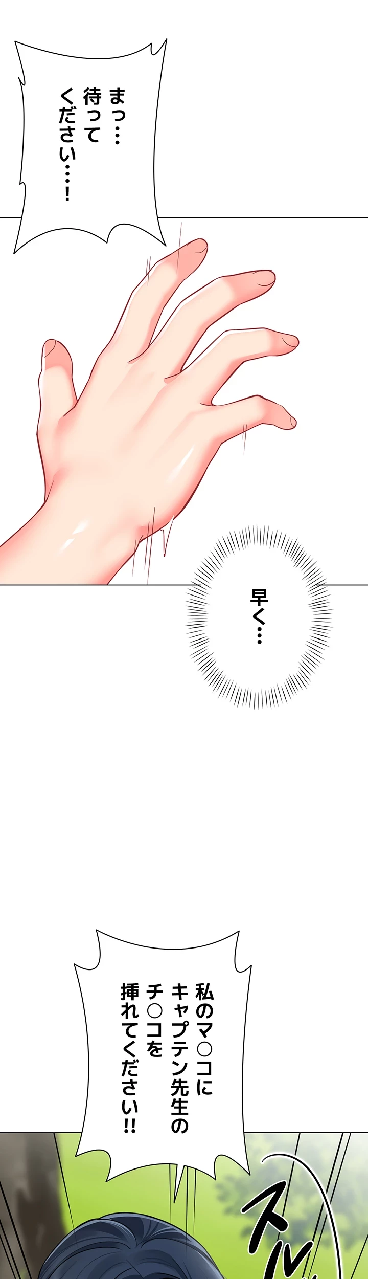 ゲキアツ幼痴園 第76話 - 20