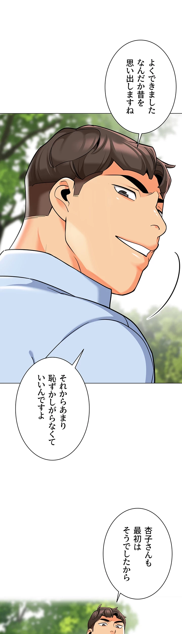 ゲキアツ幼痴園 第76話 - 22