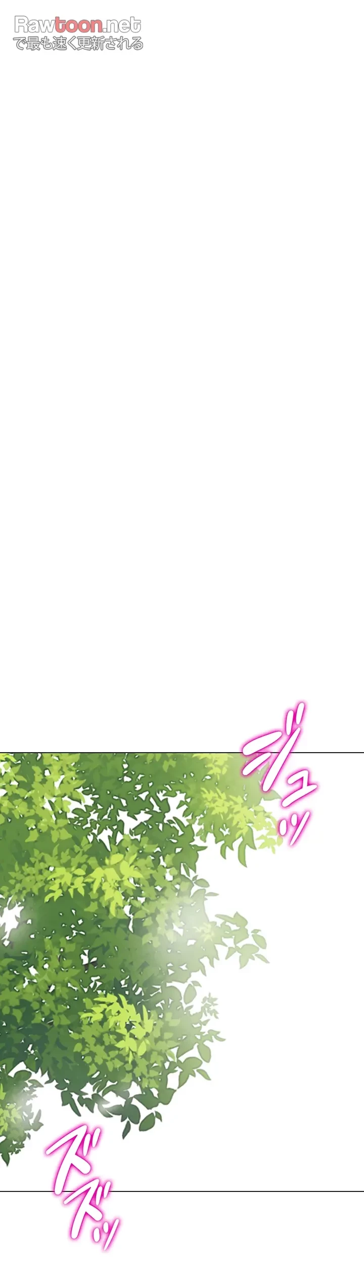 ゲキアツ幼痴園 第76話 - 28