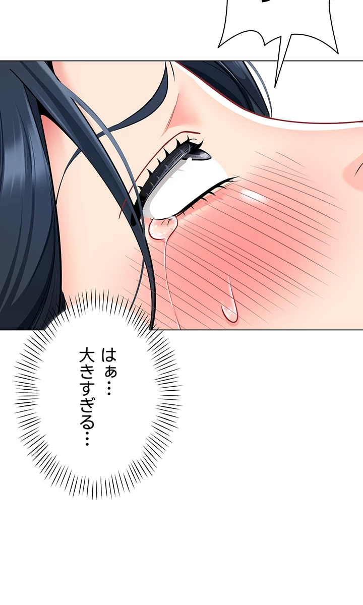 ゲキアツ幼痴園 第76話 - 33