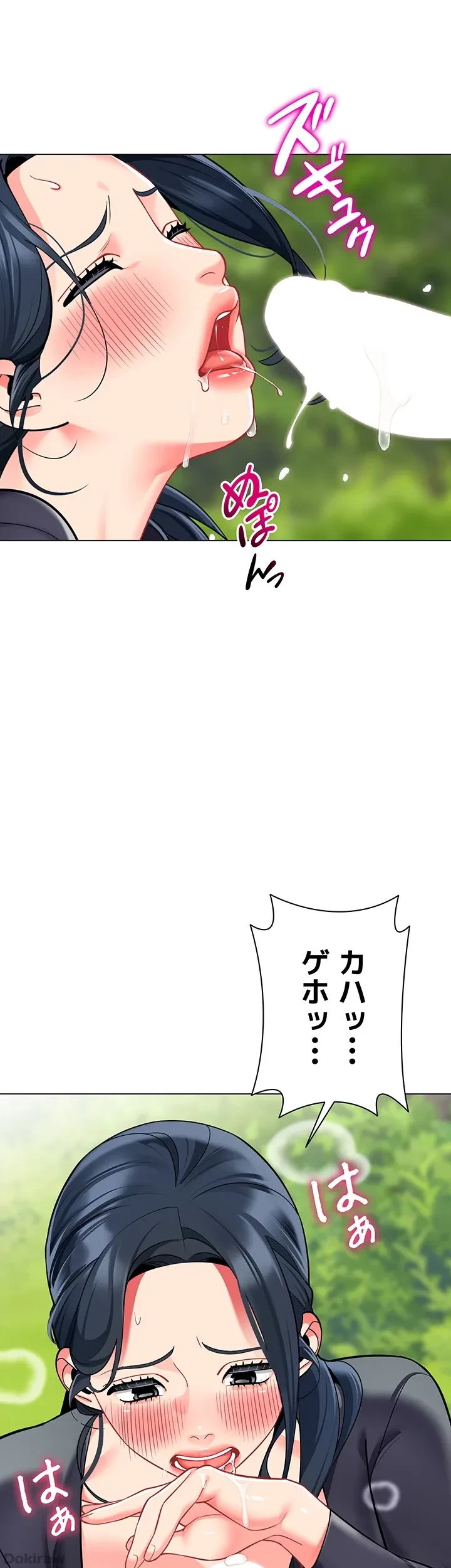 ゲキアツ幼痴園 第76話 - 36