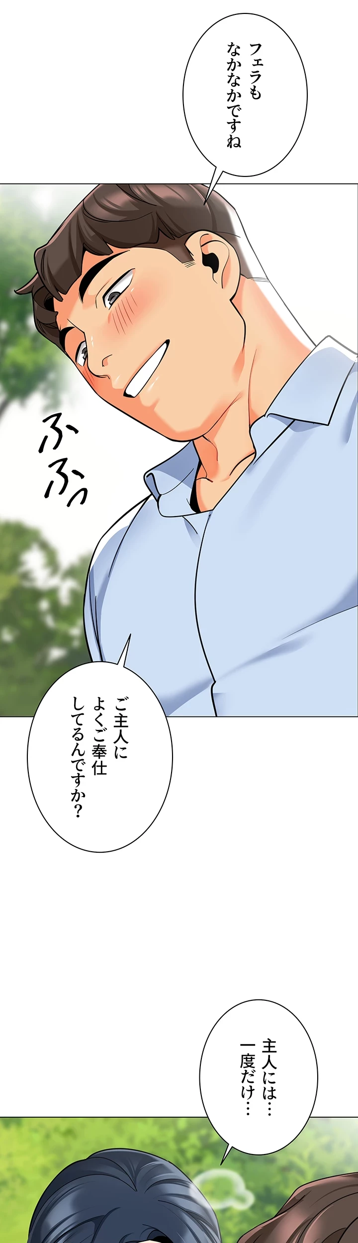 ゲキアツ幼痴園 第76話 - 38