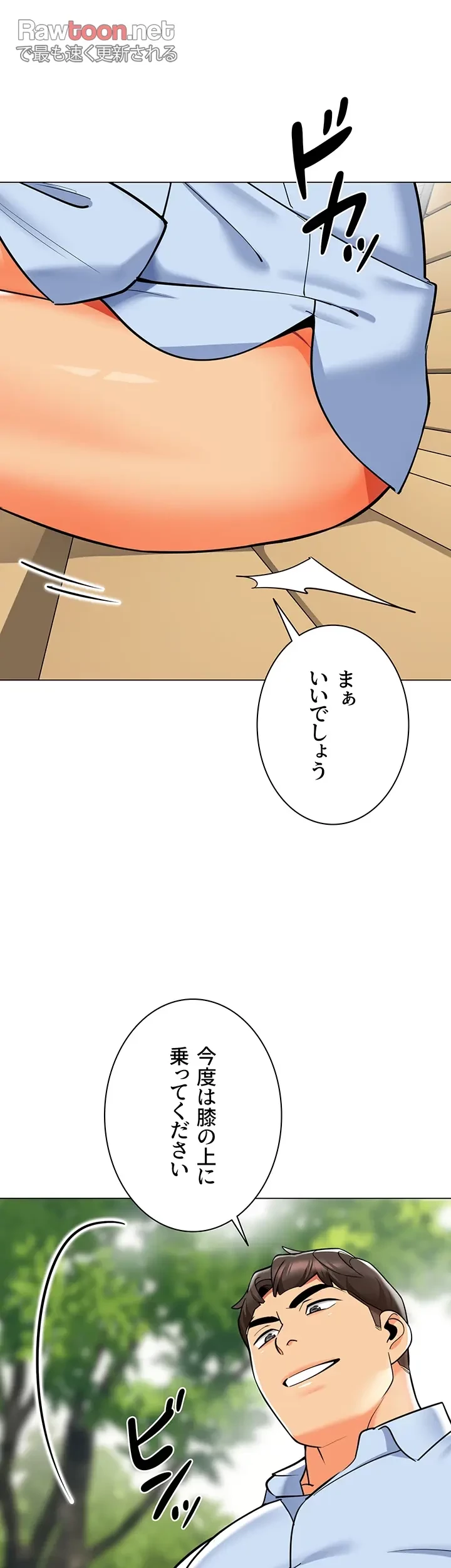 ゲキアツ幼痴園 第76話 - 40