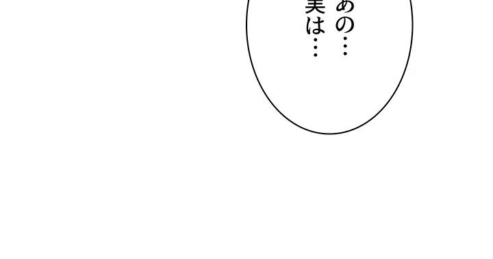 ゲキアツ幼痴園 第76話 - 43