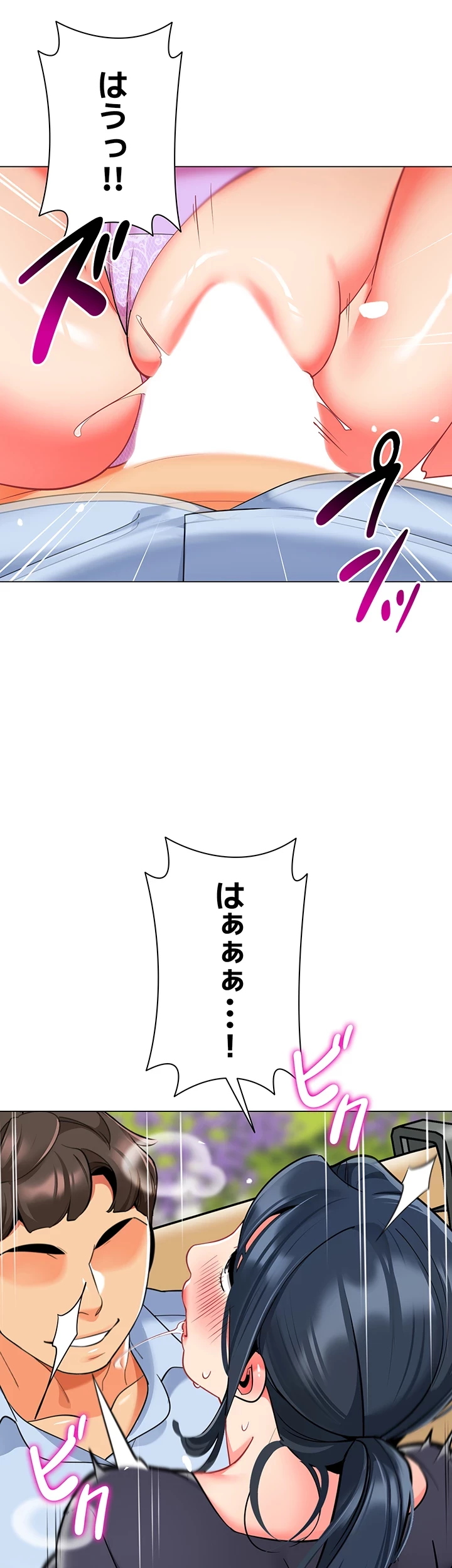 ゲキアツ幼痴園 第76話 - 48