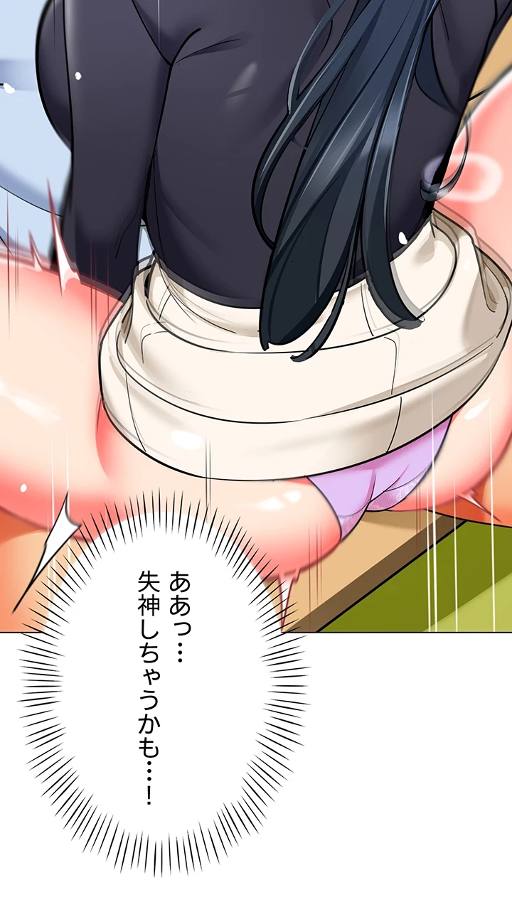 ゲキアツ幼痴園 第76話 - 49