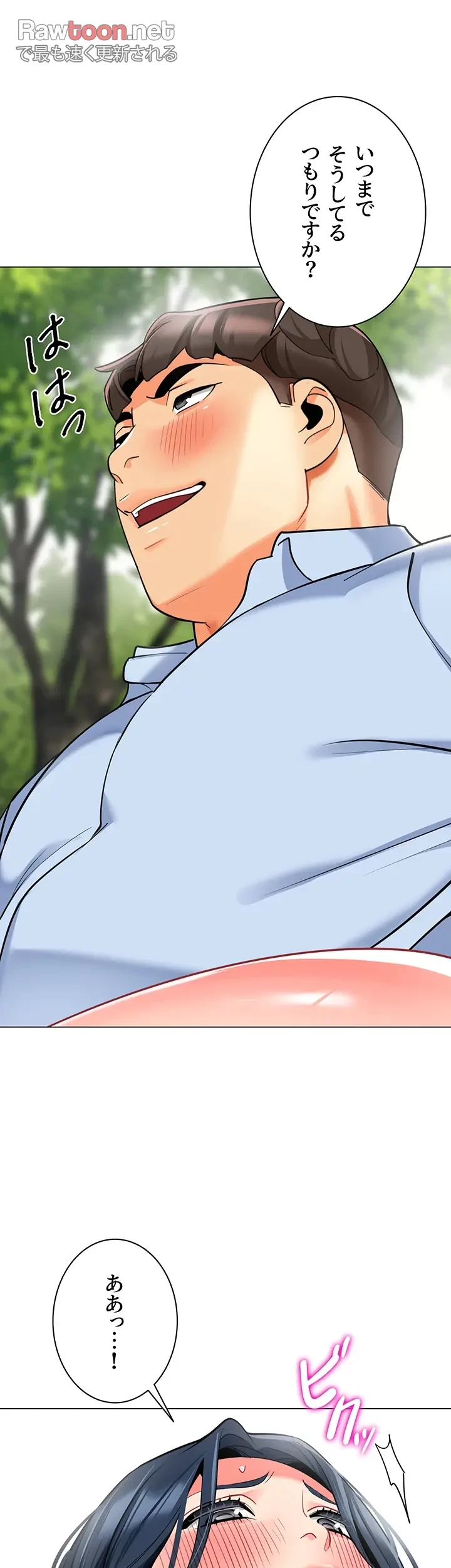 ゲキアツ幼痴園 第77話 - 7