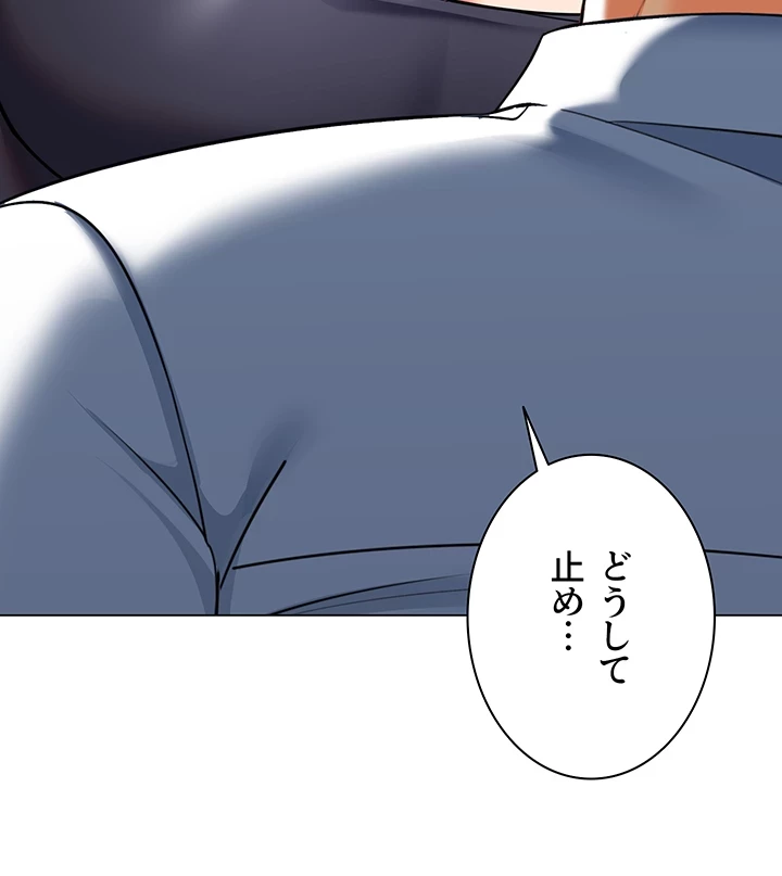 ゲキアツ幼痴園 第77話 - 19