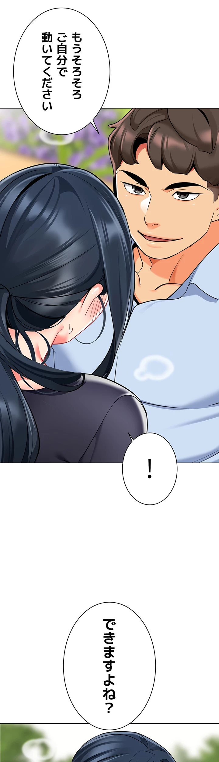 ゲキアツ幼痴園 第77話 - 20